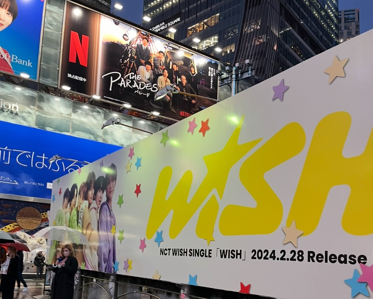 渋谷
